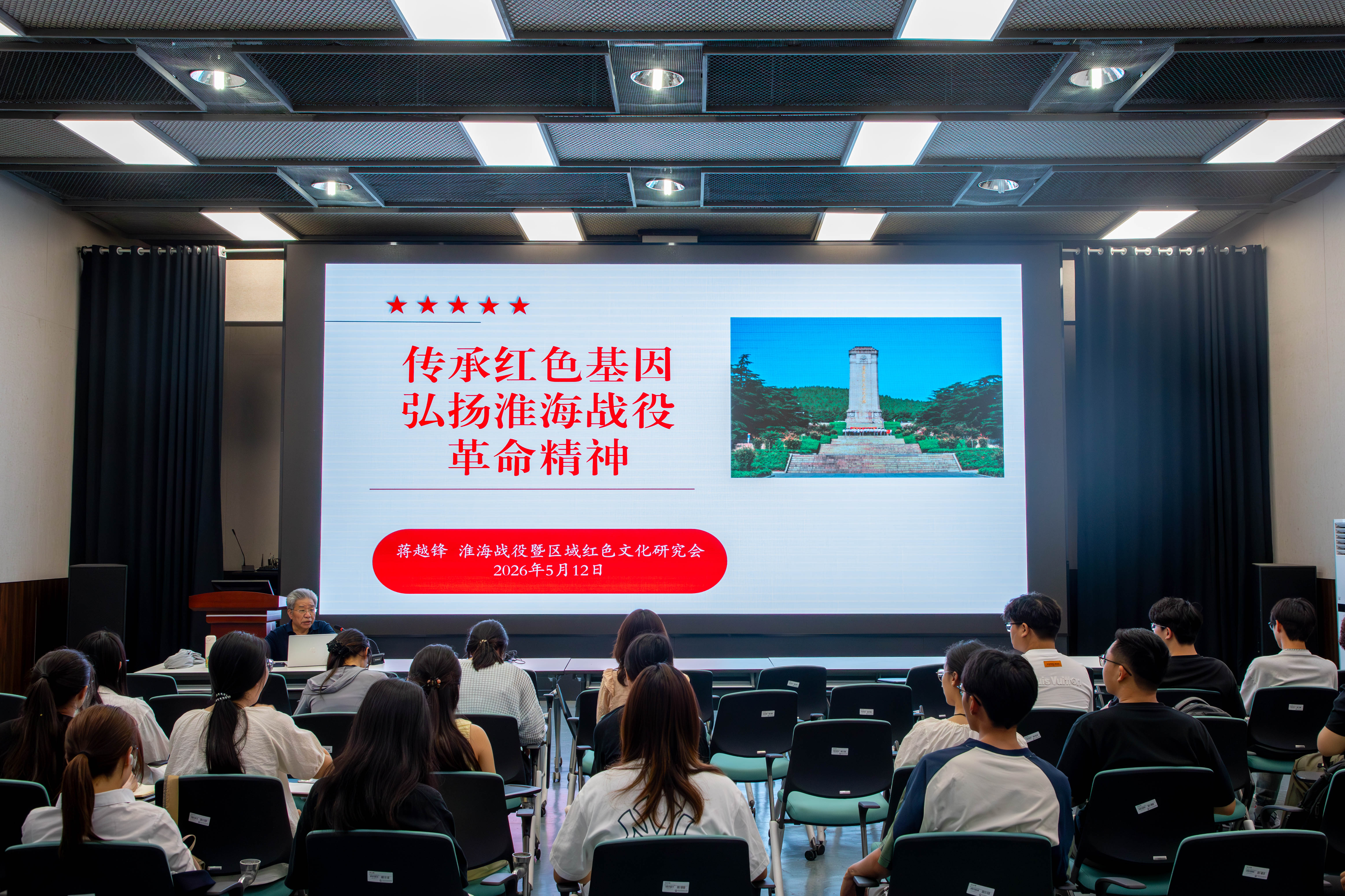 我校开展“传承红色基因，弘扬淮海战役革命精神”专题宣讲